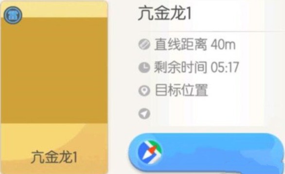 一起来捉亢金龙抓捕位置与获取攻略