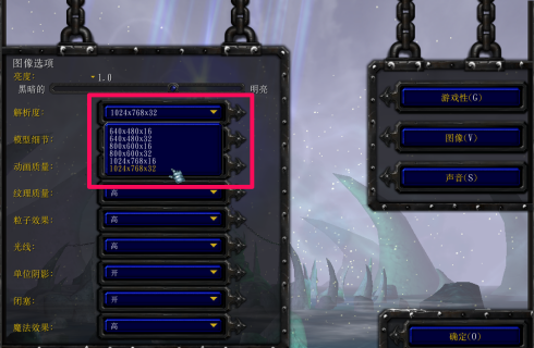 war3如何调分辨率？war3调分辨率的具体操作