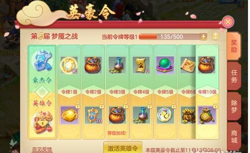 神武4十一中秋活动详情 新一轮时光书信活动同步解锁