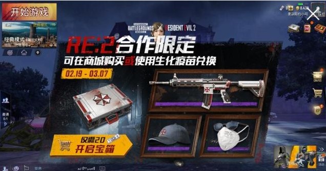 说说刺激战场生化疫苗兑保护伞m4分享。 