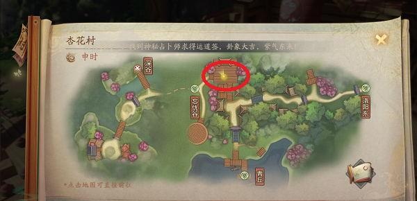 神都夜行录阿织的祈愿签详解