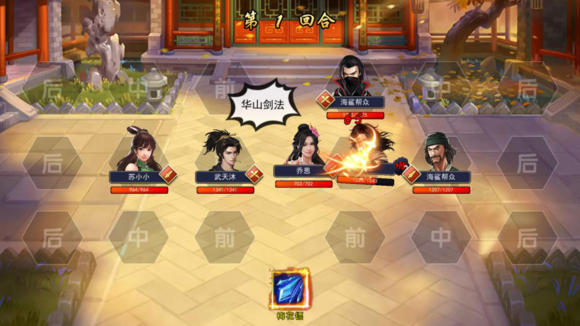 《濡沫江湖》中沧州主线任务详解