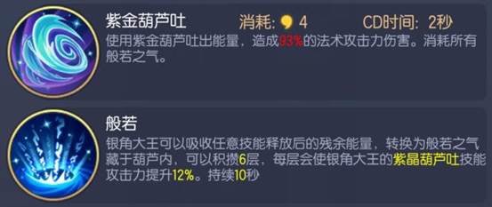 《一起来捉妖》银角灵师使用的方法介绍