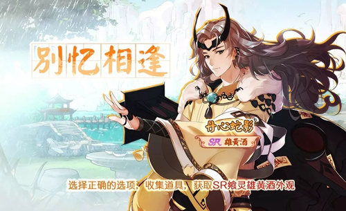 《食之契约》在2019的端午节活动汇总攻略介绍