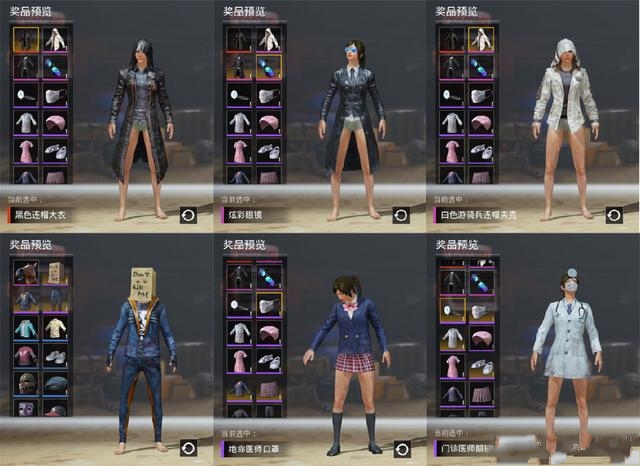 绝地求生刺激战场国际服套装与皮肤分享