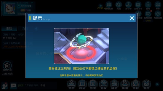 奥拉星手游变异亚比刷新方位介绍