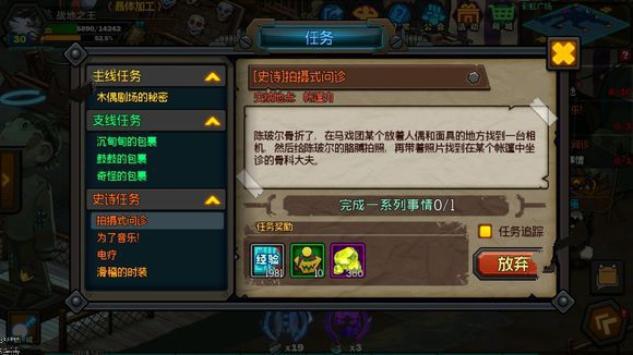 生存日记地图任务类型与通关分享