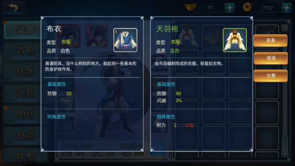 《濡沫江湖》中沧州主线任务详解