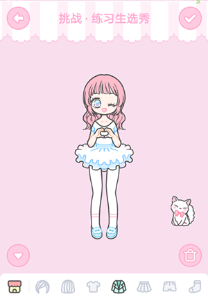 装扮少女练习生选秀具体搭配