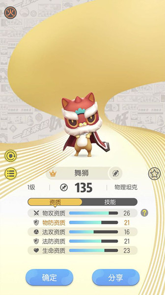 一起来捉妖5月14日每日一题答案汇总分享