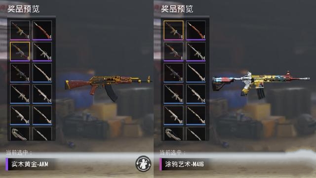 绝地求生刺激战场国际服套装与皮肤分享