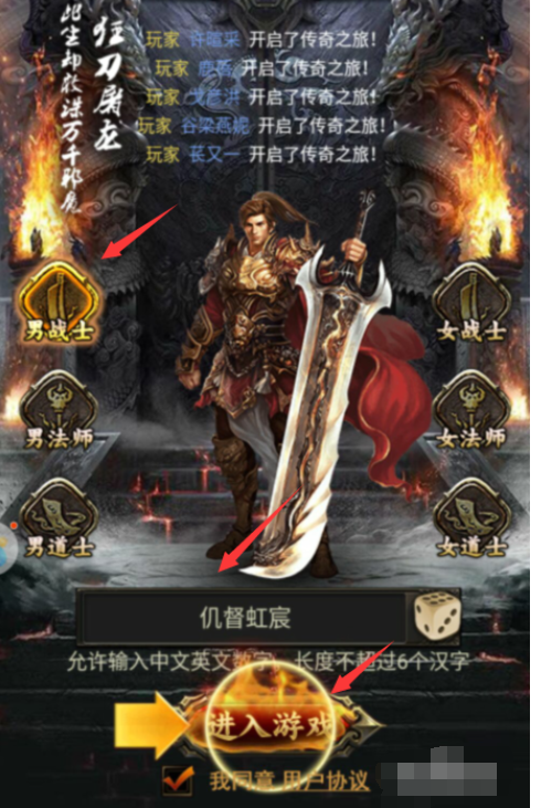 传奇世界H5添加伙伴的详细攻略