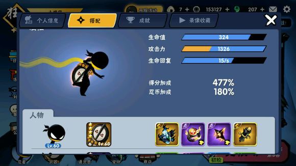 忍者必须死3中忍者对应属性武器选择详解