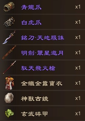 天命奇御武学排名榜 天命奇御哪些武学厉害？