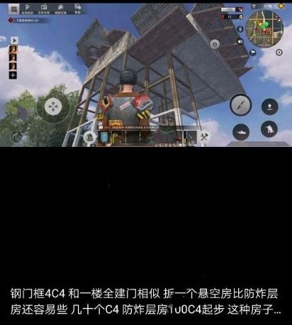 王牌战争中莲花房搭建方法步骤