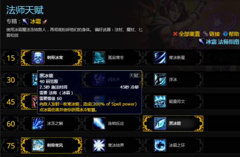 魔兽世界8.0冰霜法师最新天赋攻略