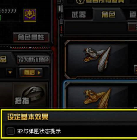 穿越火线准心旁边两个半圆如何去掉？穿越火线去掉准心旁边两个半圆的具体操作