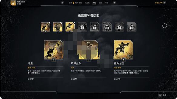 先驱者Outriders职业破坏者技能有哪些?先驱者Outriders职业破坏者技能介绍