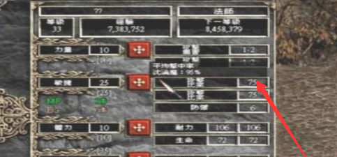 暗黑破坏神2毁灭之王法师属性如何加点？暗黑破坏神2毁灭之王法师属性加点的玩法攻略