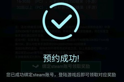 自走棋手游绑定steam账号的解决方法
