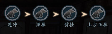 流星蝴蝶剑手游中拳法连招详解