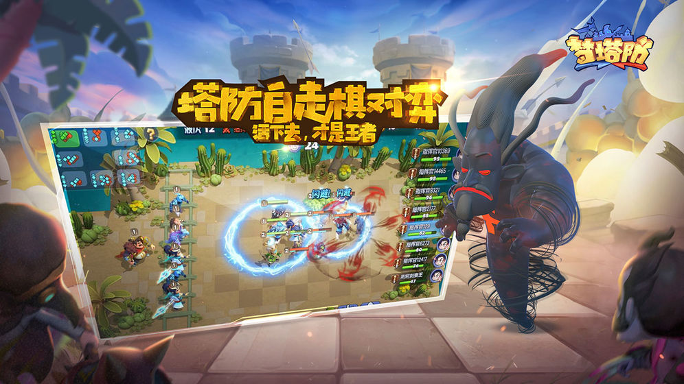 梦塔防自走棋新手开局的玩法讲解