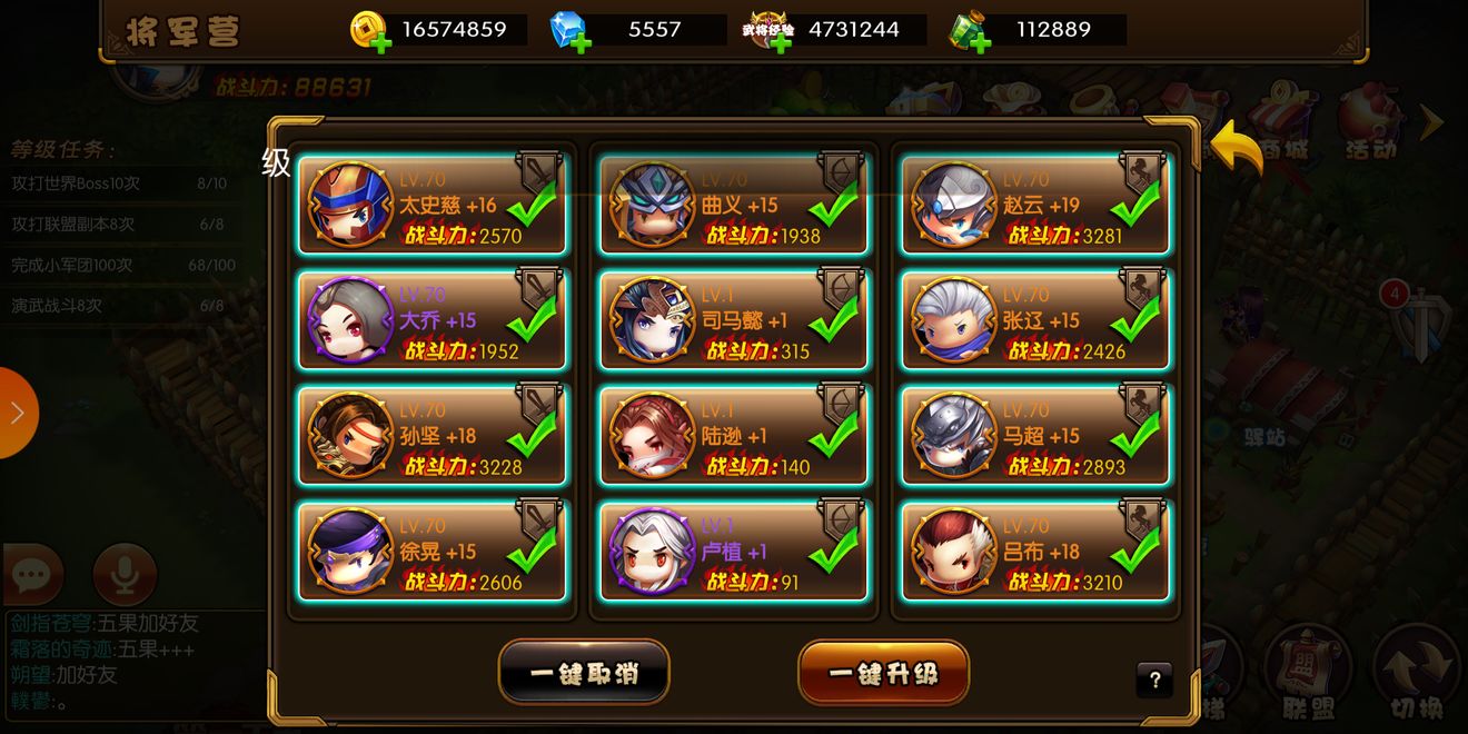 《少年君王传》34-8的通关攻略