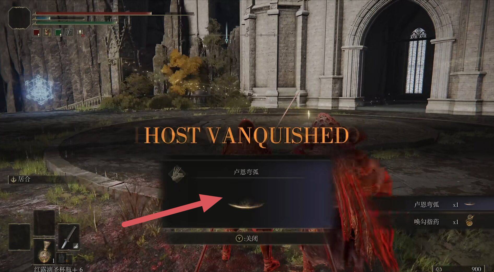 艾尔登法环晾衣杆怎么获得?艾尔登法环晾衣杆获得方法