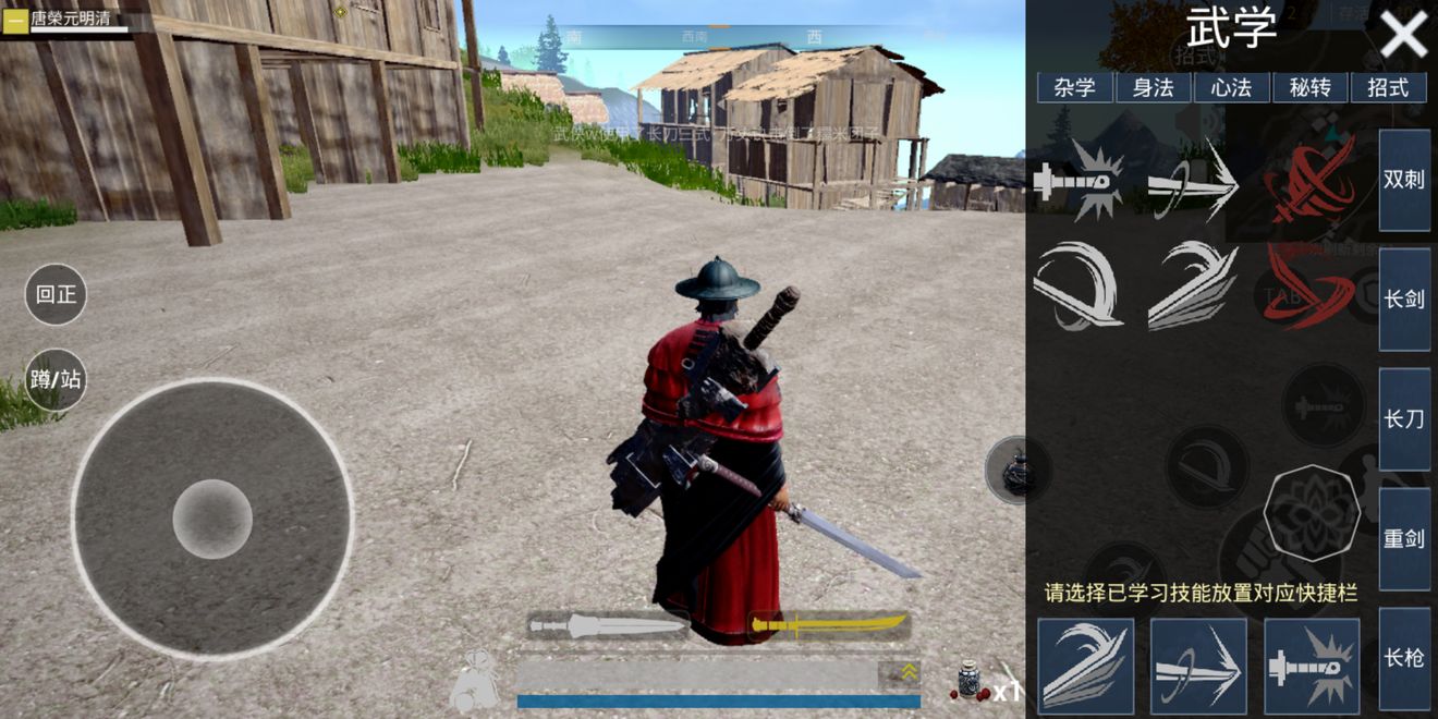 武侠乂手游长剑与长刀连招技巧分享