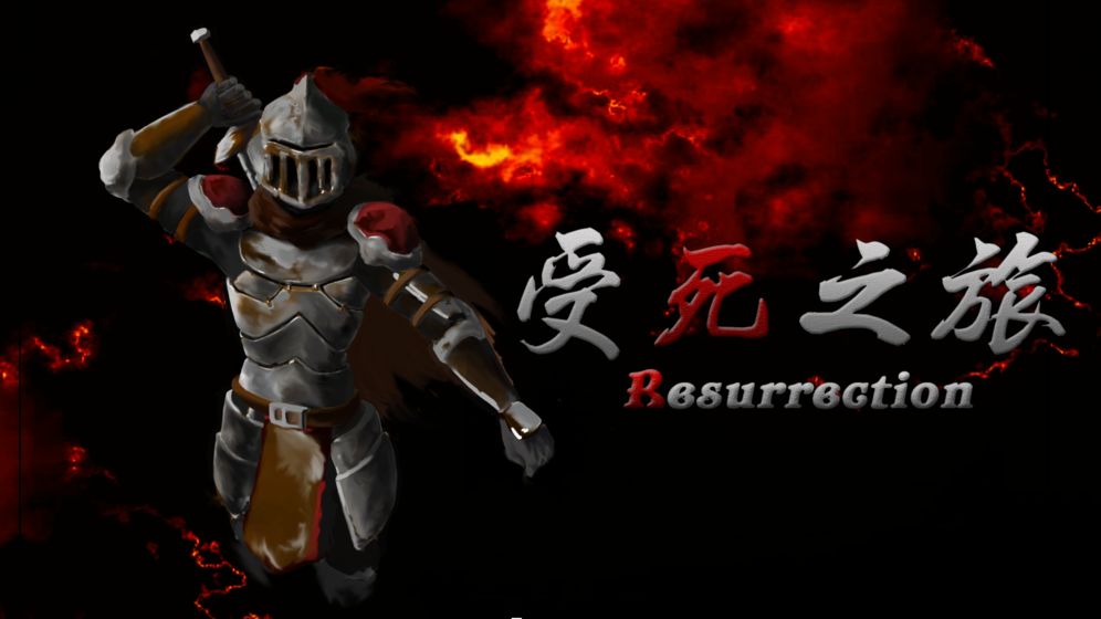 《受死之旅》枪类武器使用的方法分享