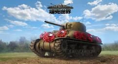 坦克世界140工程配件以及技能怎么使用？坦克世界140工程配件以及技能的使用方法介绍