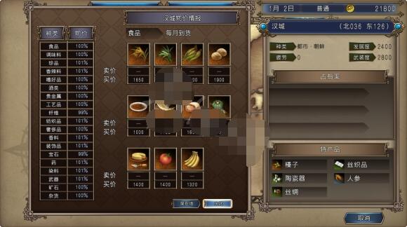 大航海时代4威力加强版HD贸易系统玩法介绍 贸易系统怎么样