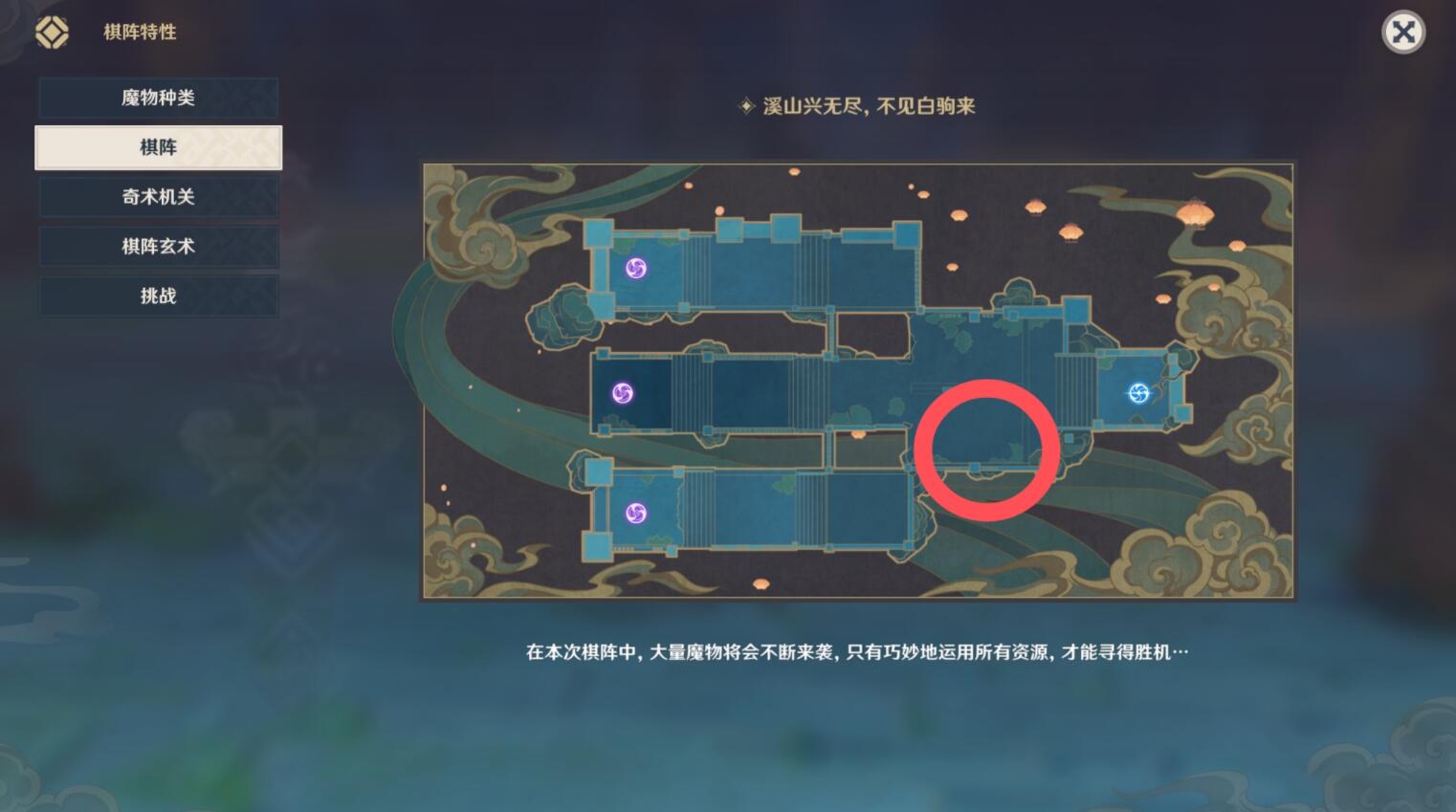 原神机关棋坛白驹过隙怎么玩 原神机关棋坛白驹过隙玩法一览