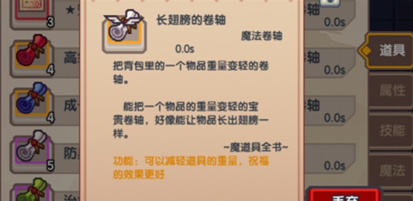 伊洛纳堕落的翅膀卷轴获取使用详解