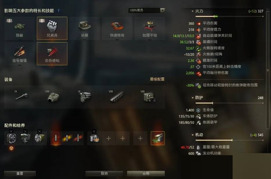 坦克世界c45野牛带什么配件?坦克世界c45野牛配件搭配推荐