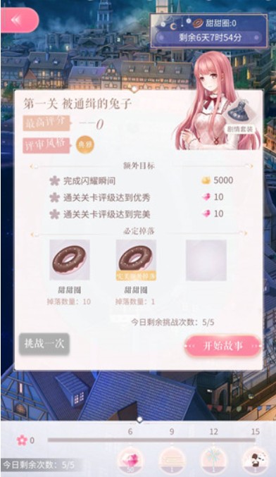 闪耀暖暖甜甜圈速刷方法与兑换攻略