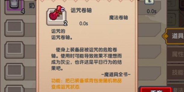 伊洛纳堕落的翅膀卷轴获取使用详解