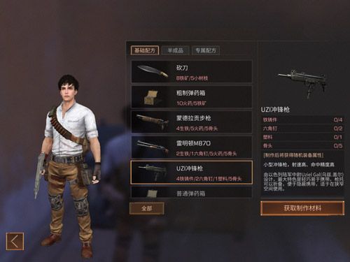 明日之后新手最全新手疑问解答玩法分享