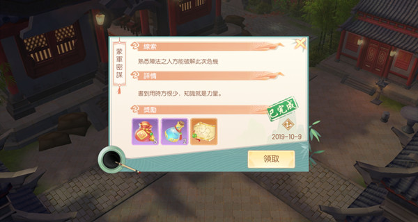 神雕侠侣2蒙军密谋奇遇触发与过关详解