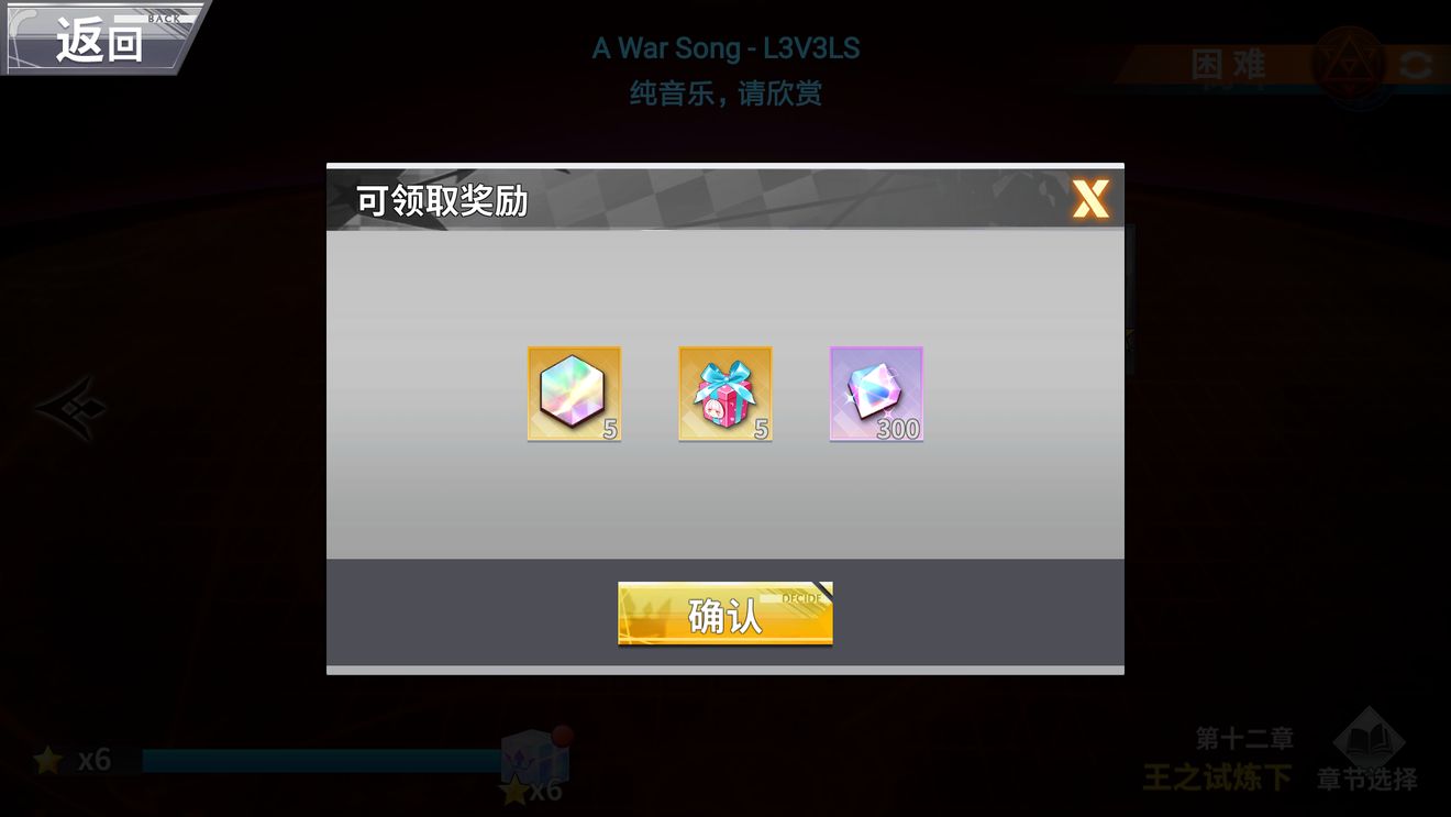 最终王冠平民过困难冒险12-2详解