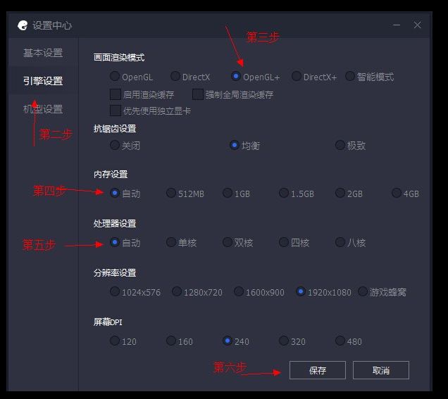 侍魂胧月传说中模拟器配置修改与使用详解