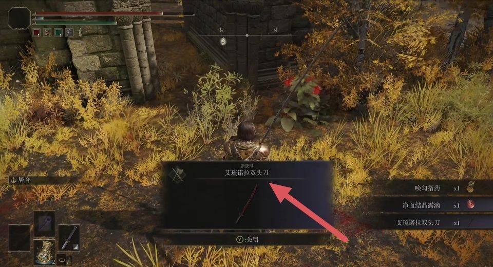 艾尔登法环晾衣杆怎么获得?艾尔登法环晾衣杆获得方法