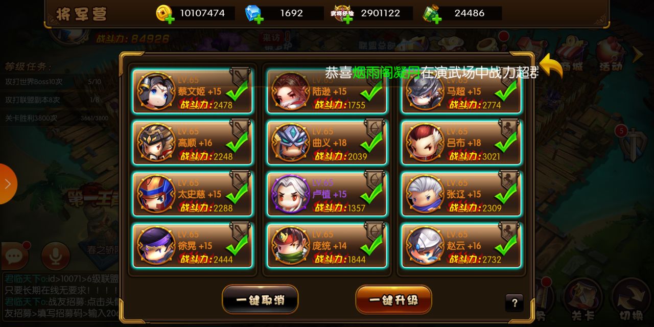 《少年君王传》34-8的通关攻略