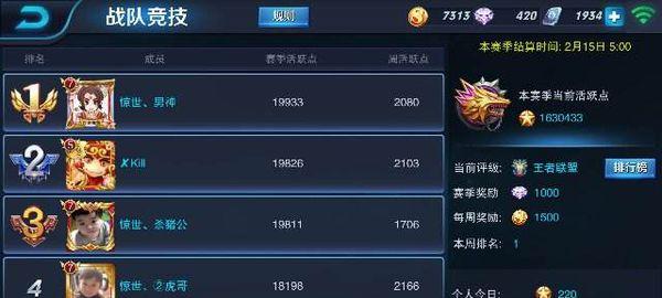 王者荣耀战队赛季奖励领取的详细攻略