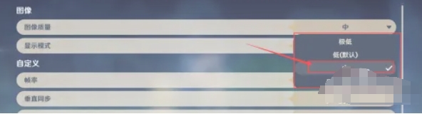 原神怎么画质调整-原神画质调整的方法