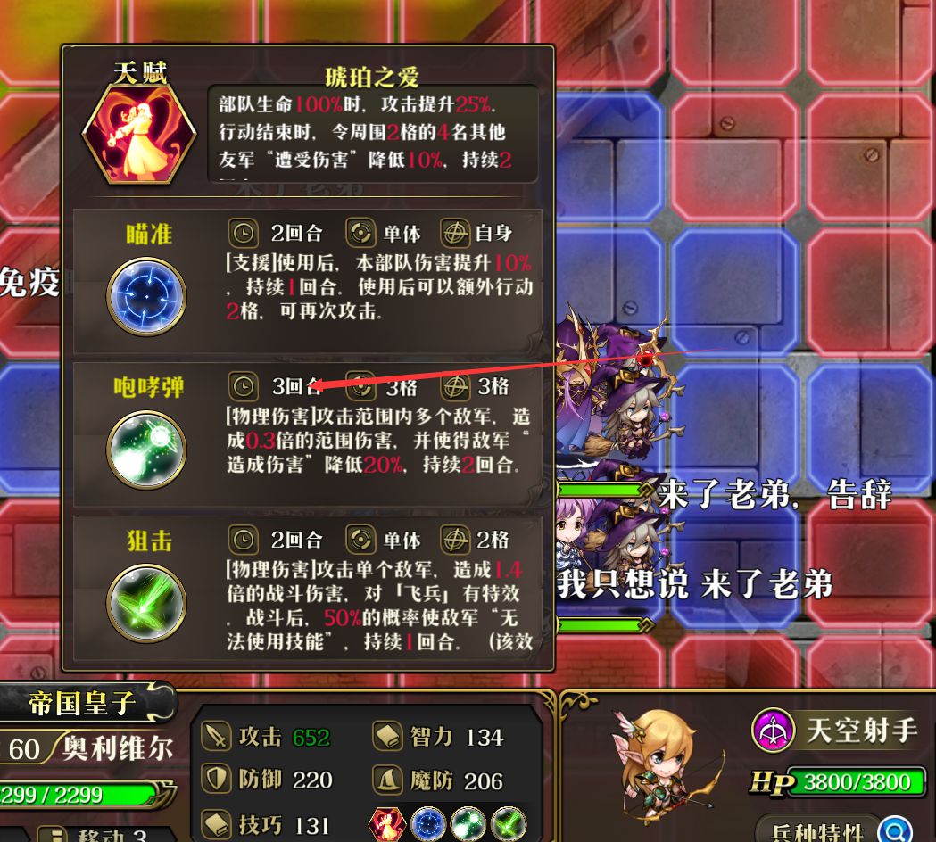 梦幻模拟战奥瓜过挑战黑与白分享