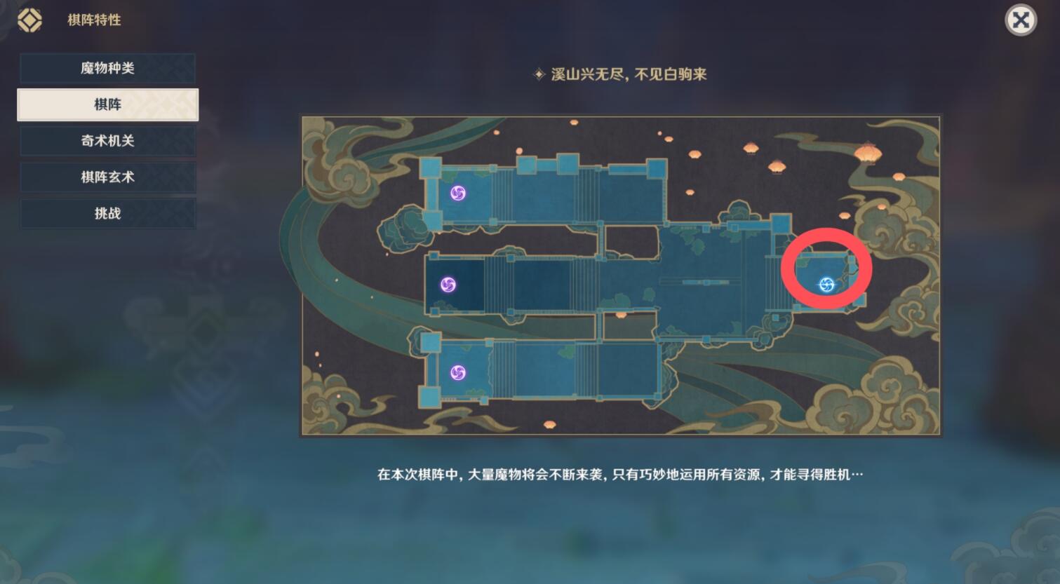 原神机关棋坛白驹过隙怎么玩 原神机关棋坛白驹过隙玩法一览