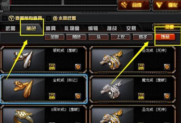 穿越火线准心旁边两个半圆如何去掉？穿越火线去掉准心旁边两个半圆的具体操作