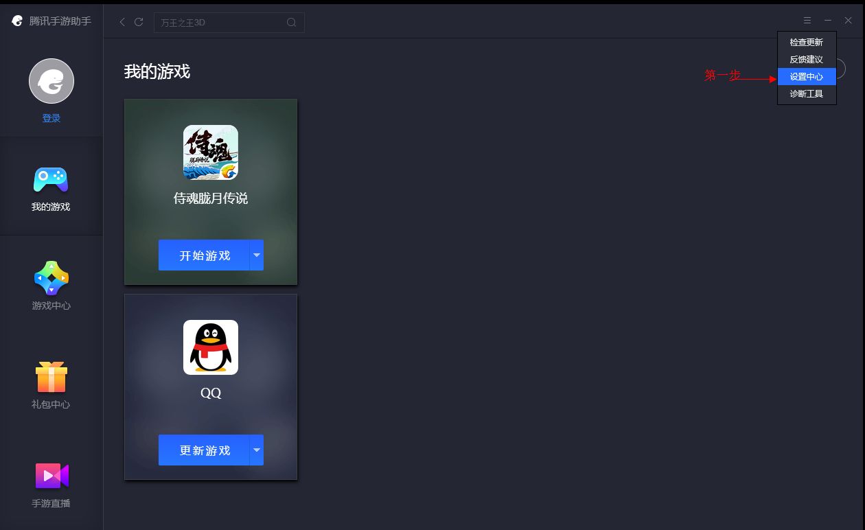 侍魂胧月传说中模拟器配置修改与使用详解