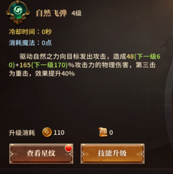 无尽神域进阶培养攻略